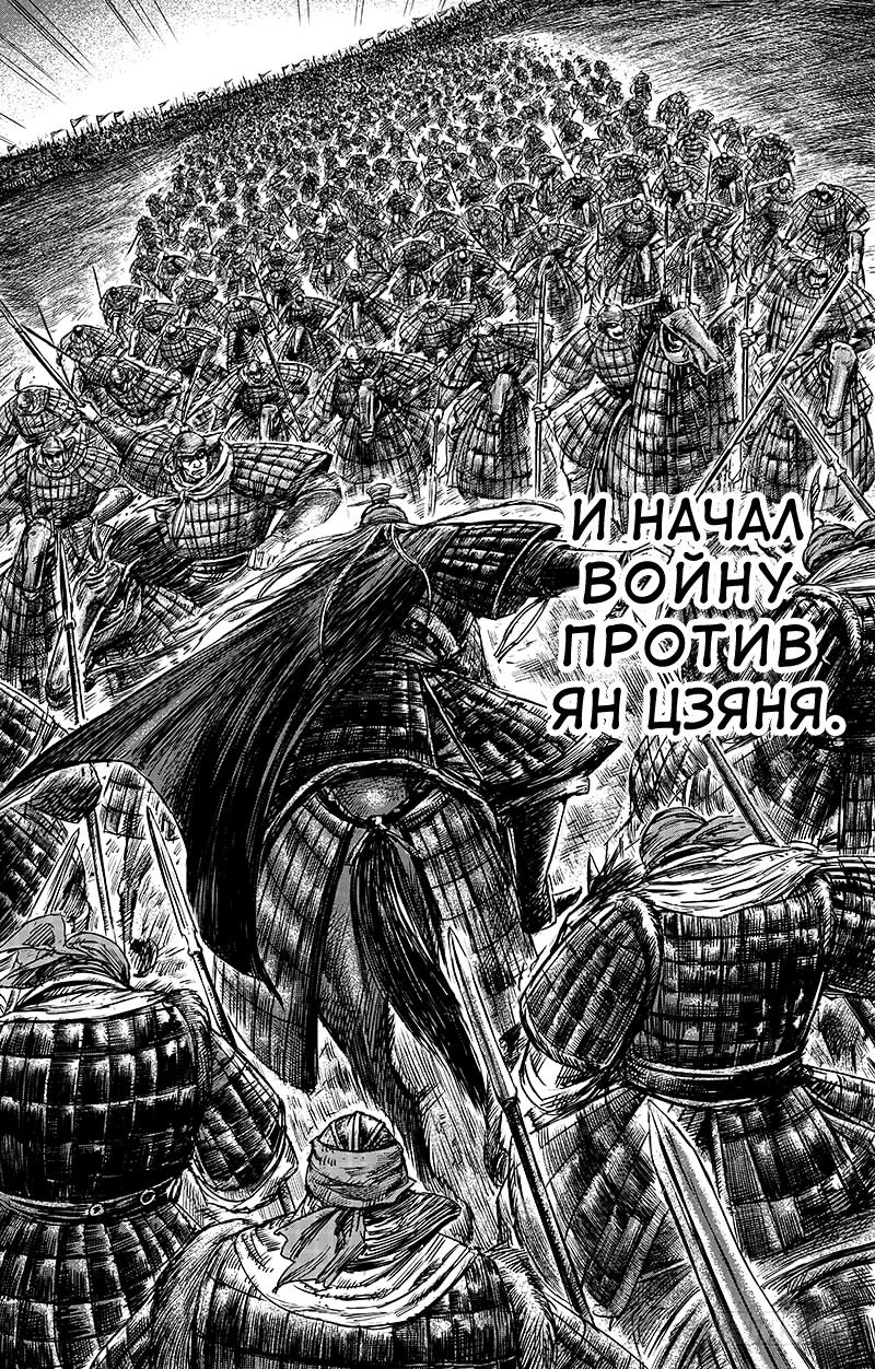 Манга Клинки Хранителей - Глава 65 Страница 14