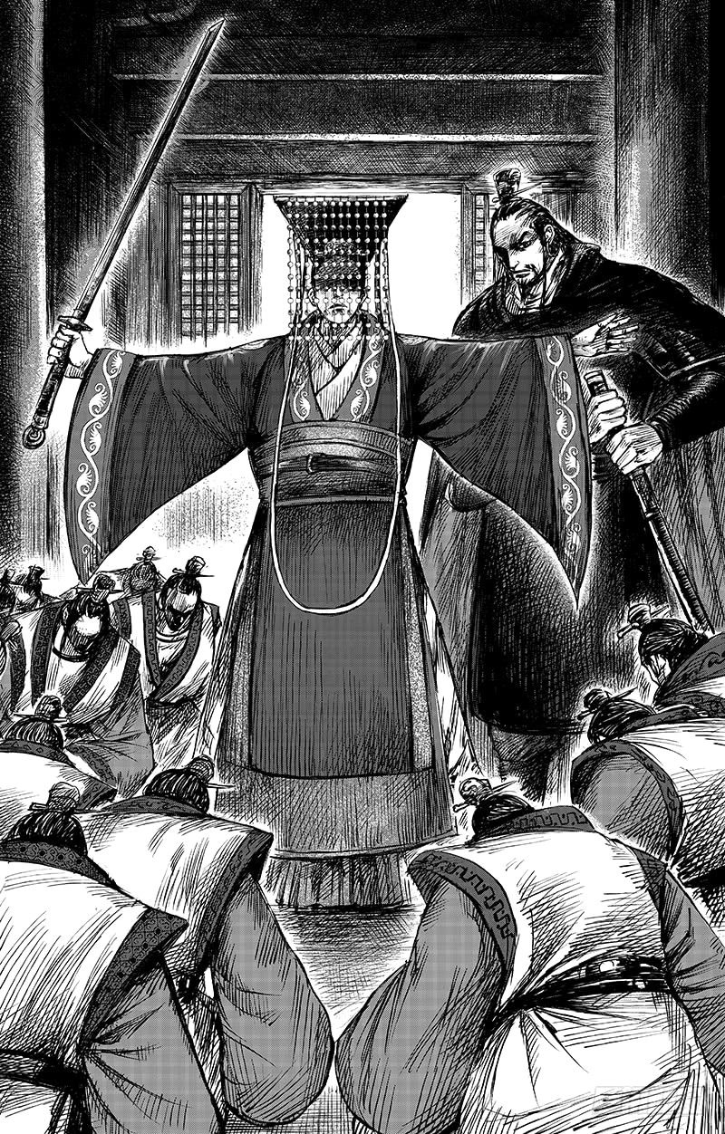 Манга Клинки Хранителей - Глава 64 Страница 27