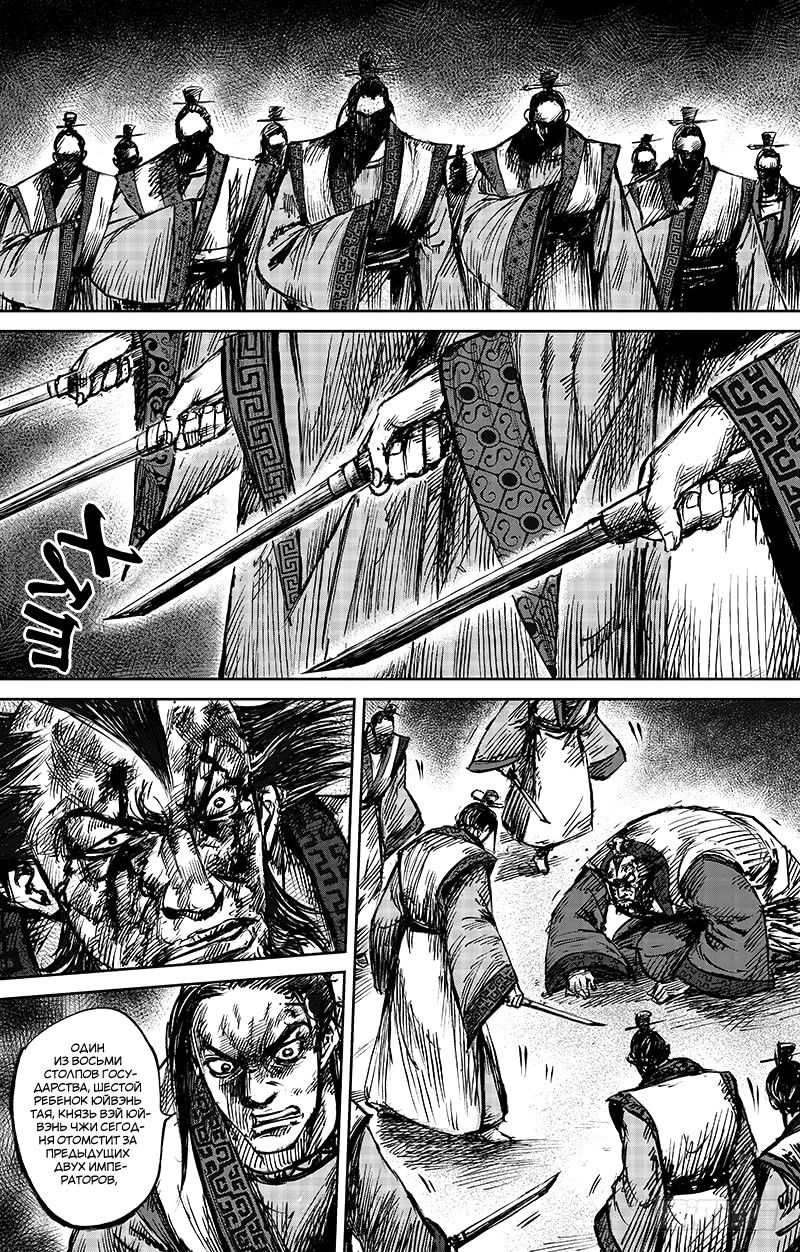 Манга Клинки Хранителей - Глава 64 Страница 21