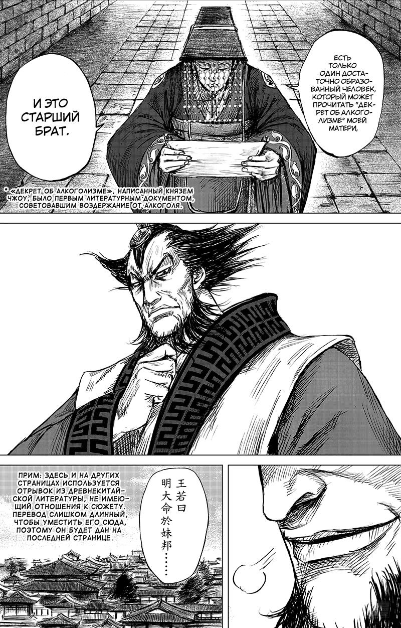 Манга Клинки Хранителей - Глава 64 Страница 15