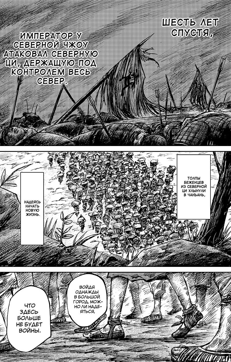 Манга Клинки Хранителей - Глава 64 Страница 32