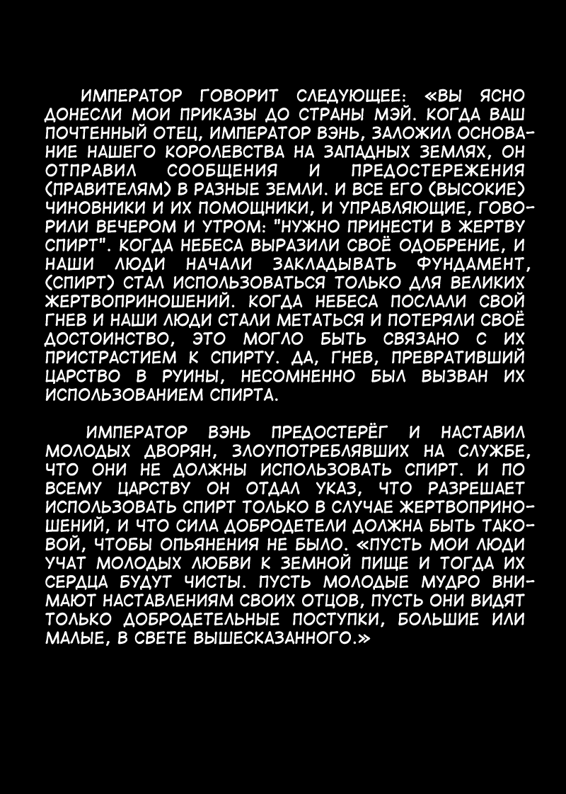 Манга Клинки Хранителей - Глава 64 Страница 35