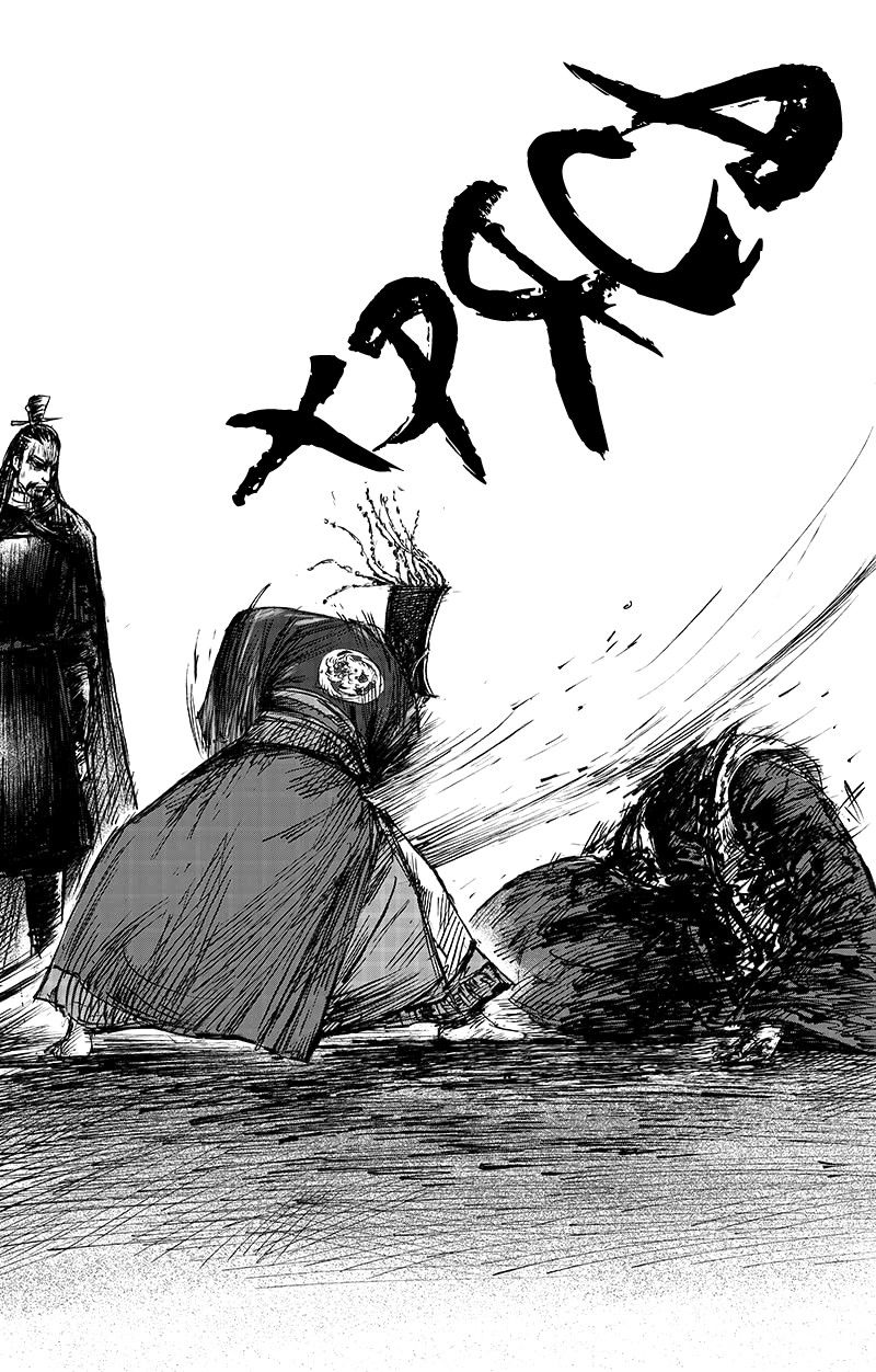 Манга Клинки Хранителей - Глава 64 Страница 30