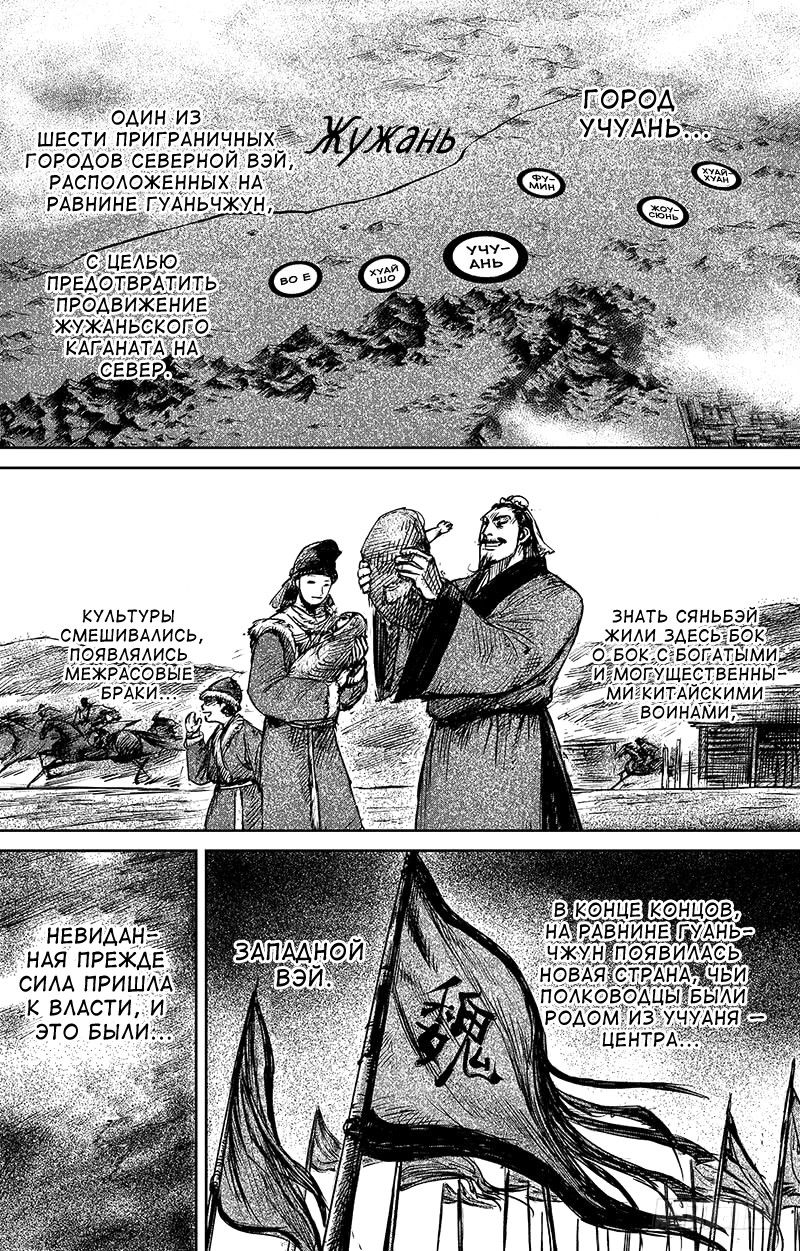 Манга Клинки Хранителей - Глава 63 Страница 5