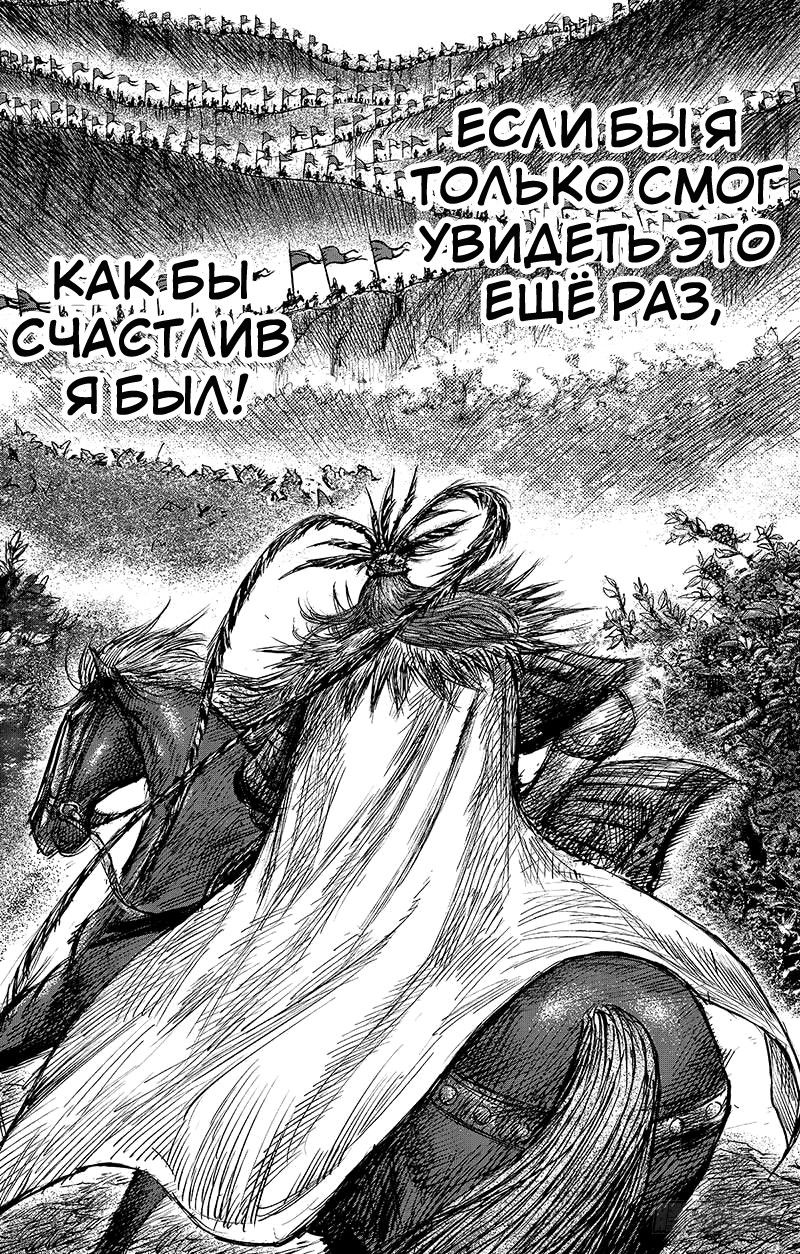 Манга Клинки Хранителей - Глава 63 Страница 19