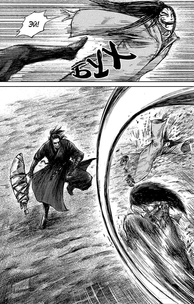 Манга Клинки Хранителей - Глава 62 Страница 6