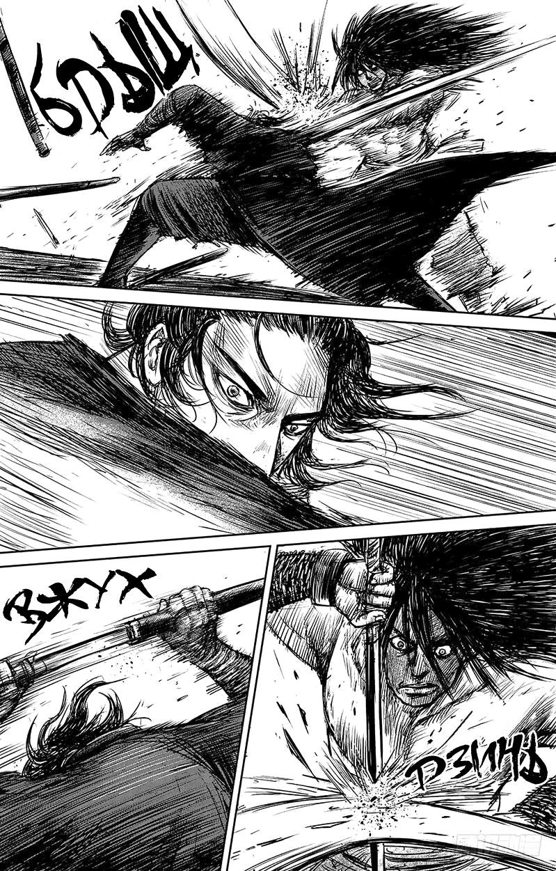 Манга Клинки Хранителей - Глава 62 Страница 10