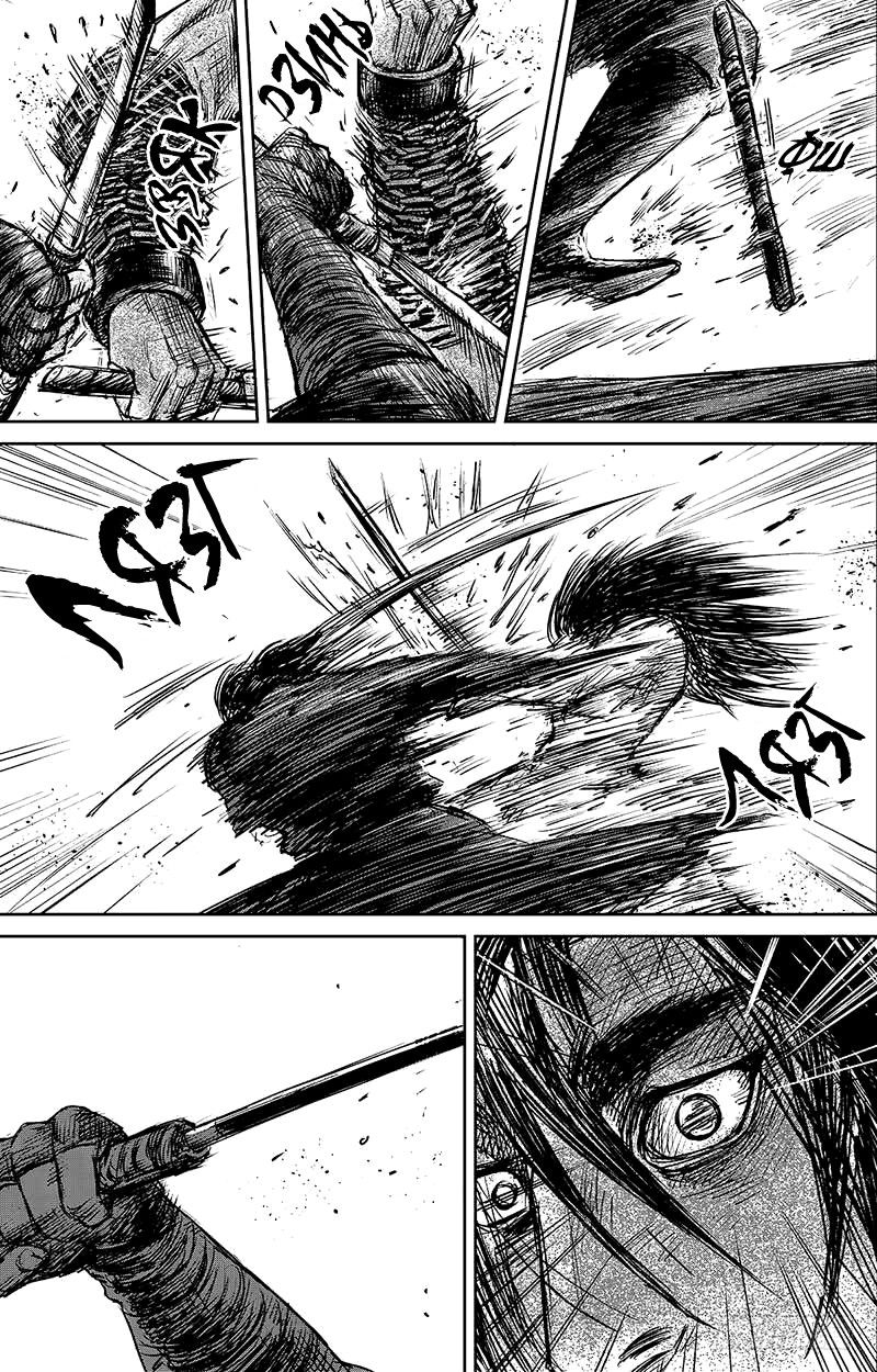 Манга Клинки Хранителей - Глава 62 Страница 12