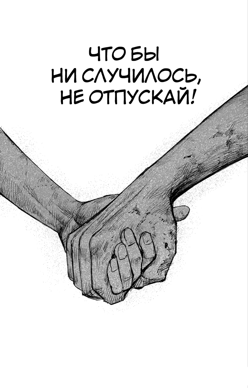 Манга Клинки Хранителей - Глава 61 Страница 6