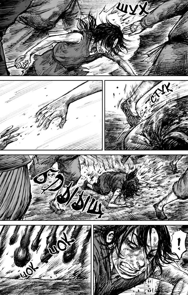 Манга Клинки Хранителей - Глава 61 Страница 10