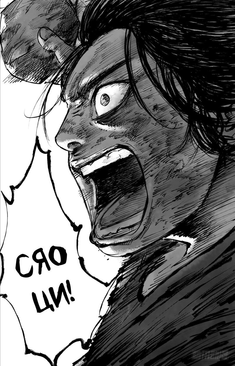 Манга Клинки Хранителей - Глава 61 Страница 13