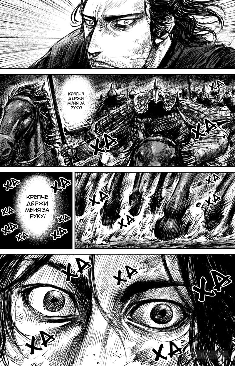 Манга Клинки Хранителей - Глава 61 Страница 5