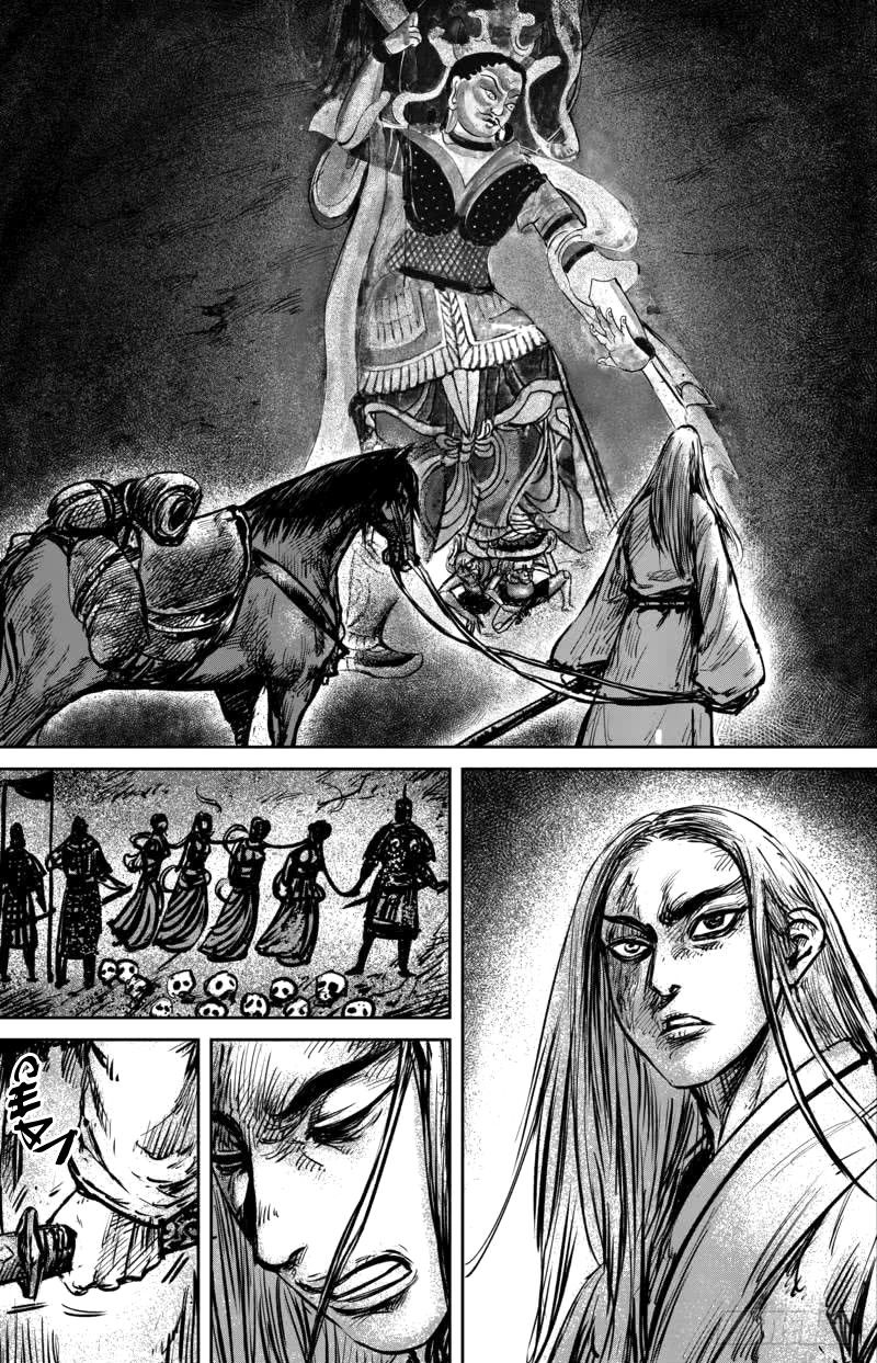 Манга Клинки Хранителей - Глава 60 Страница 8