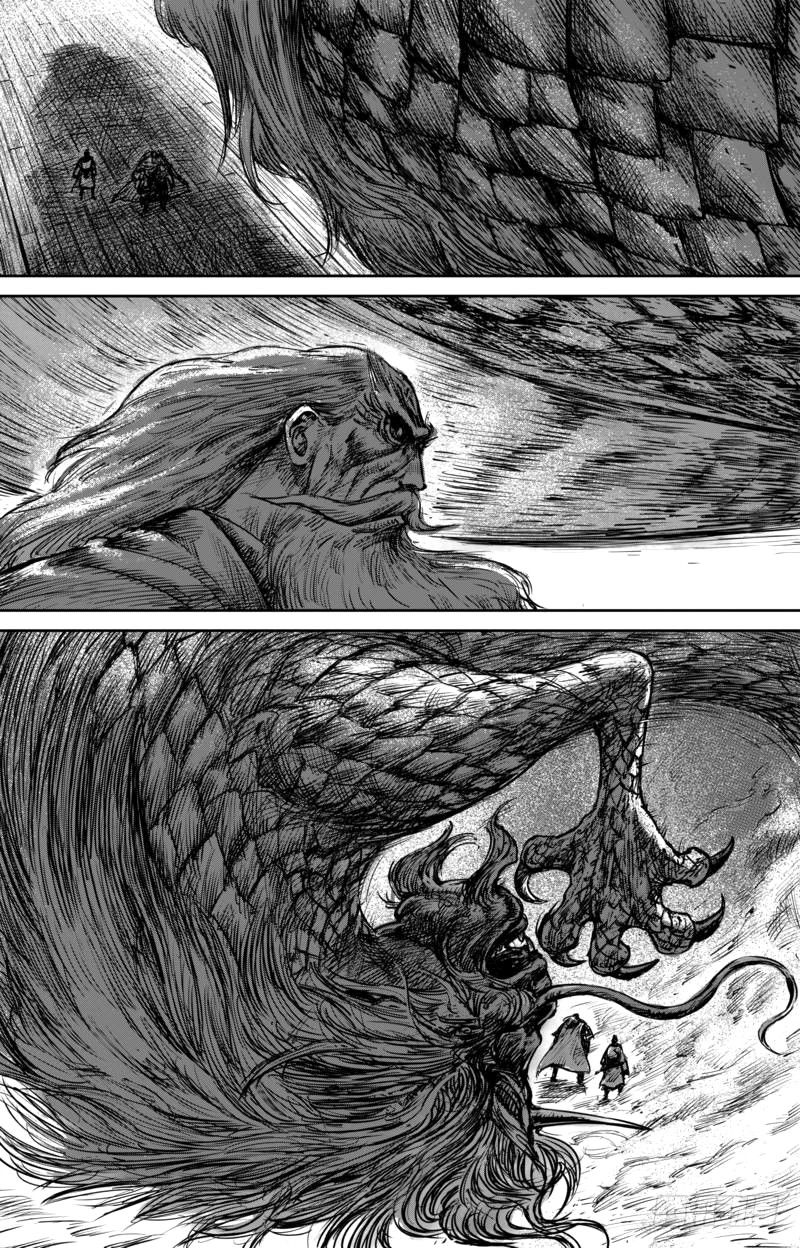 Манга Клинки Хранителей - Глава 58 Страница 10