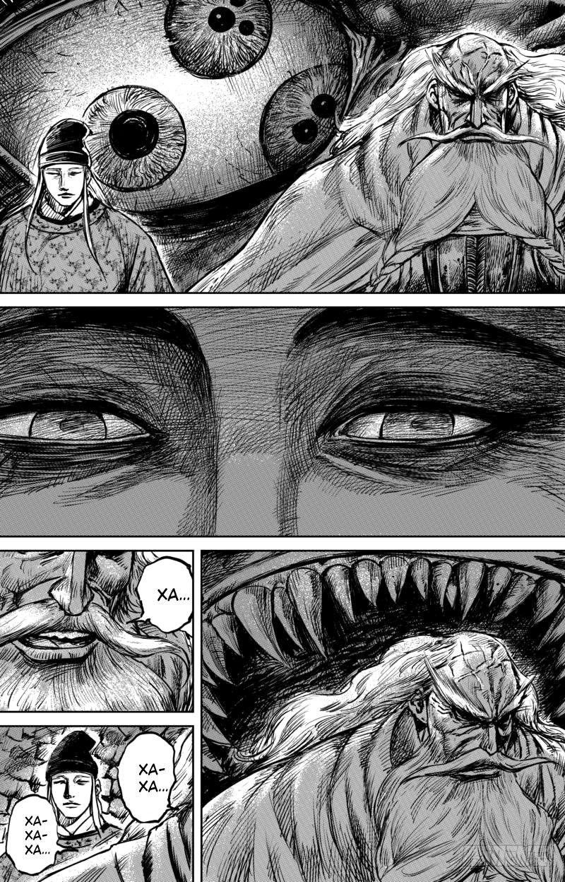 Манга Клинки Хранителей - Глава 58 Страница 11