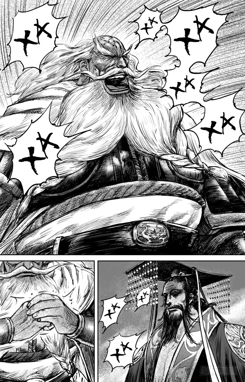 Манга Клинки Хранителей - Глава 58 Страница 12