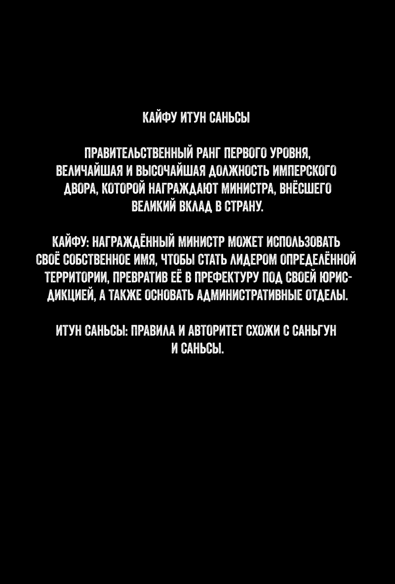 Манга Клинки Хранителей - Глава 57 Страница 18