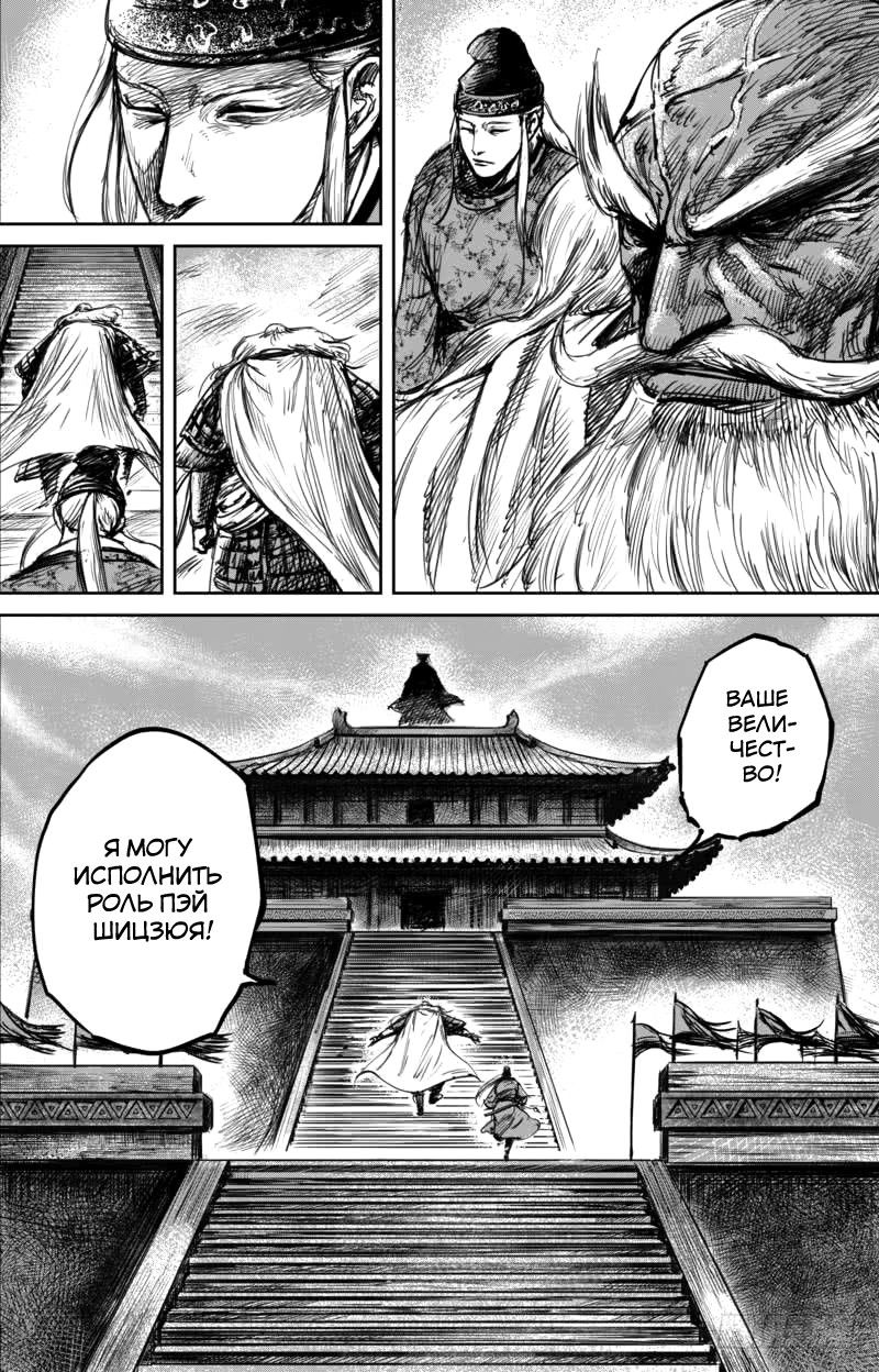 Манга Клинки Хранителей - Глава 57 Страница 15