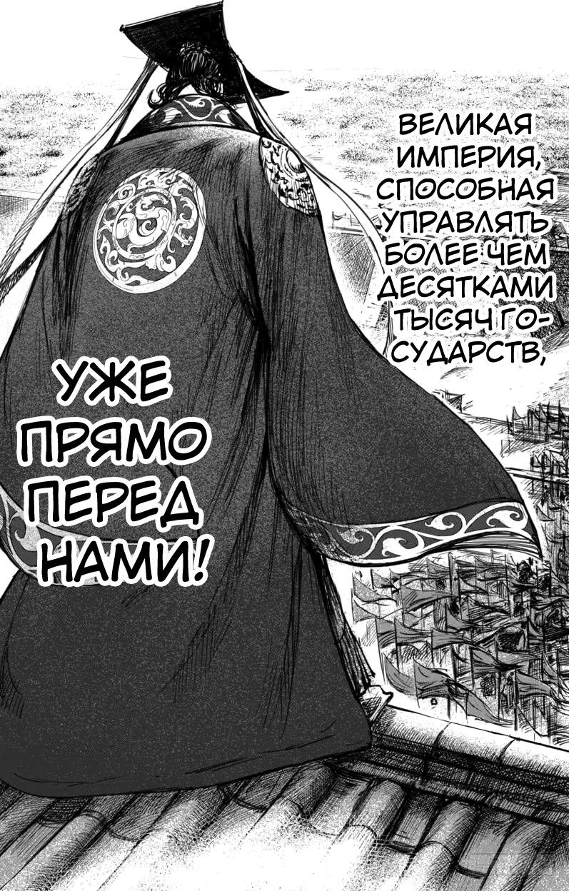 Манга Клинки Хранителей - Глава 57 Страница 6