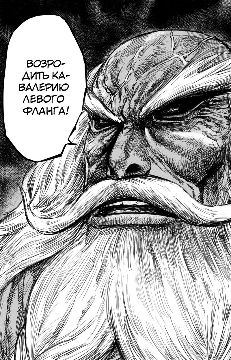 Манга Клинки Хранителей - Глава 57 Страница 17