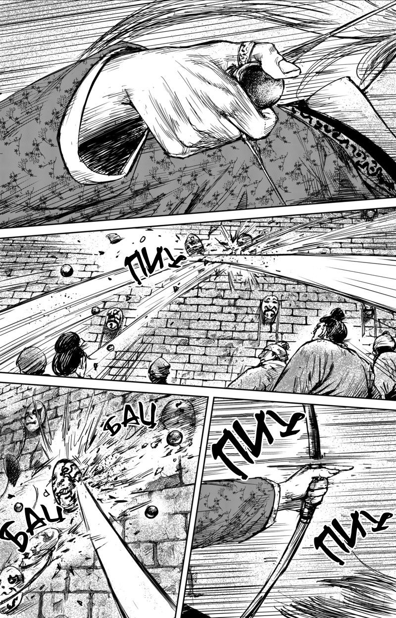 Манга Клинки Хранителей - Глава 56 Страница 9