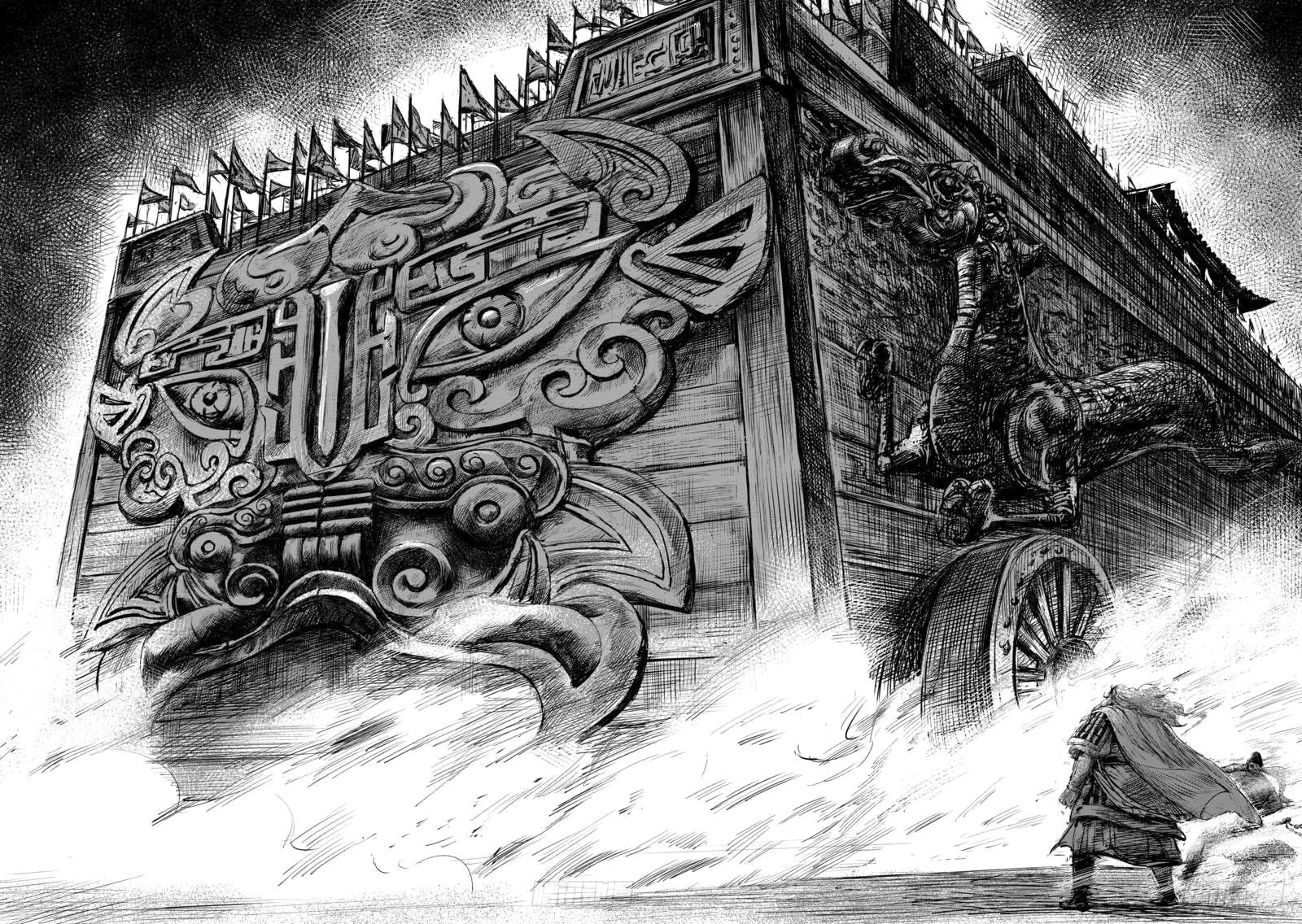 Манга Клинки Хранителей - Глава 56 Страница 27