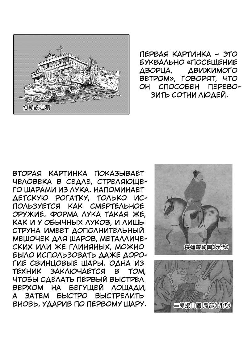 Манга Клинки Хранителей - Глава 56 Страница 30