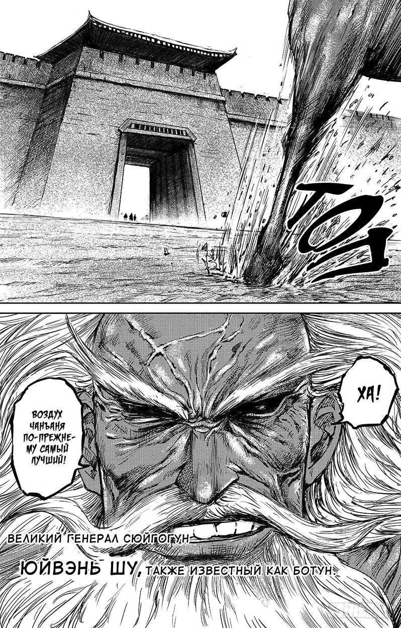 Манга Клинки Хранителей - Глава 56 Страница 15