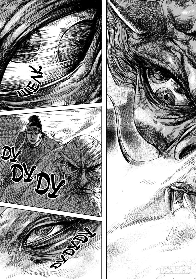 Манга Клинки Хранителей - Глава 56 Страница 26