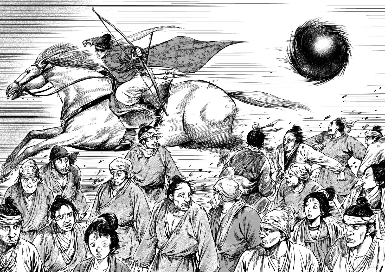 Манга Клинки Хранителей - Глава 56 Страница 7