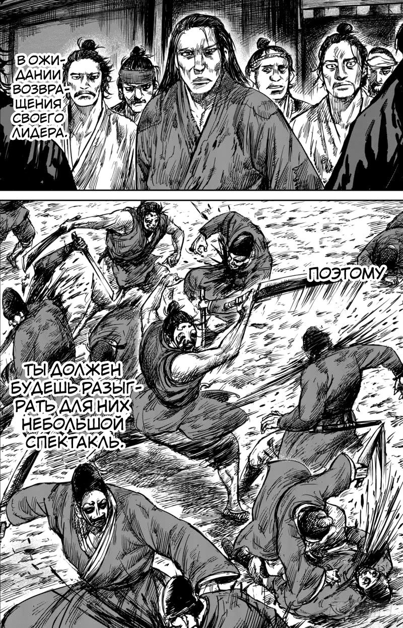 Манга Клинки Хранителей - Глава 55 Страница 23