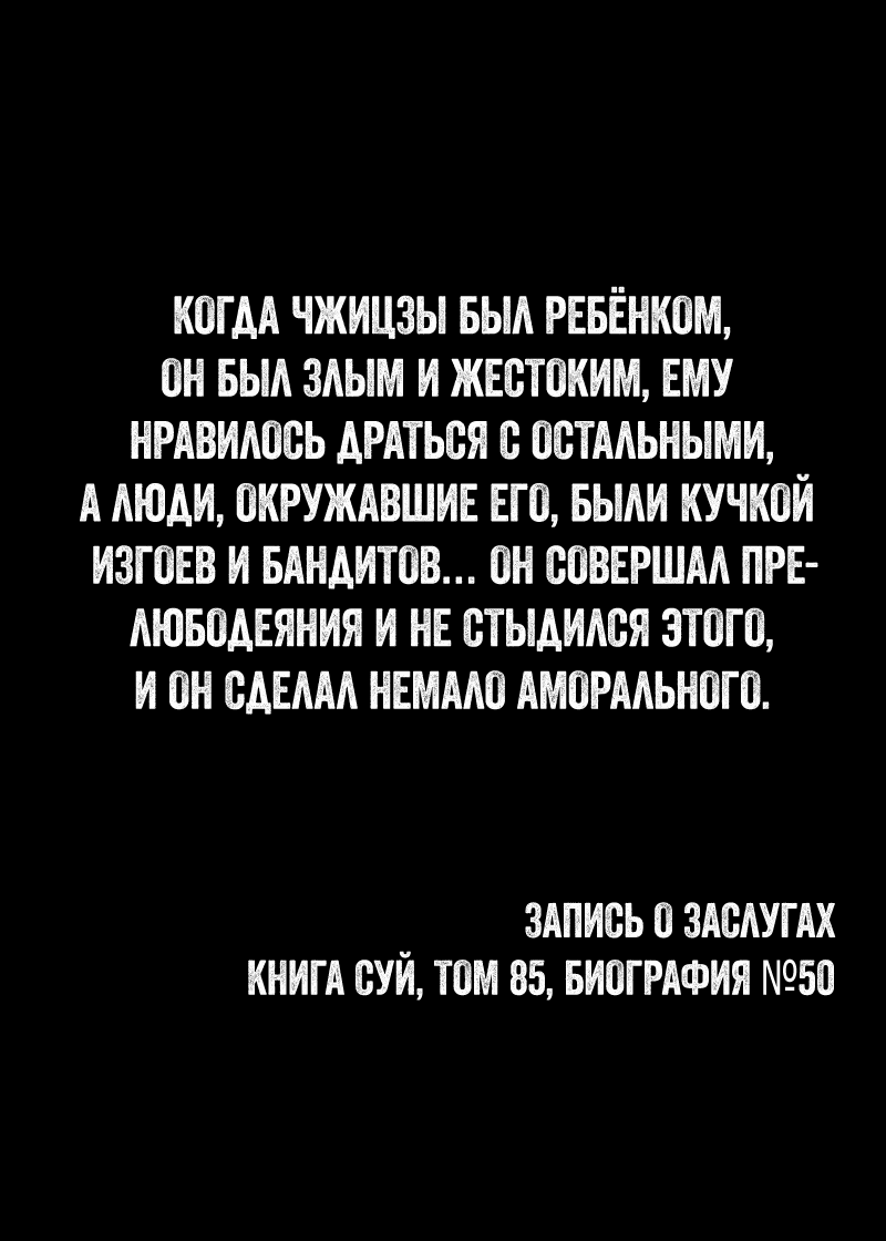 Манга Клинки Хранителей - Глава 55 Страница 31