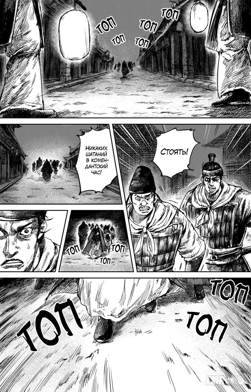 Манга Клинки Хранителей - Глава 54 Страница 17