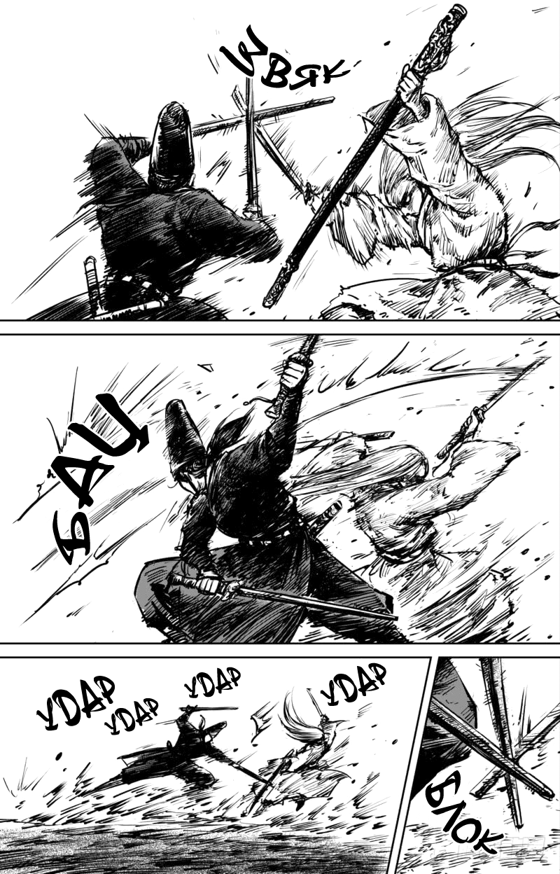 Манга Клинки Хранителей - Глава 53 Страница 16