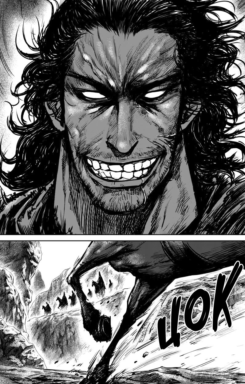 Манга Клинки Хранителей - Глава 53 Страница 4