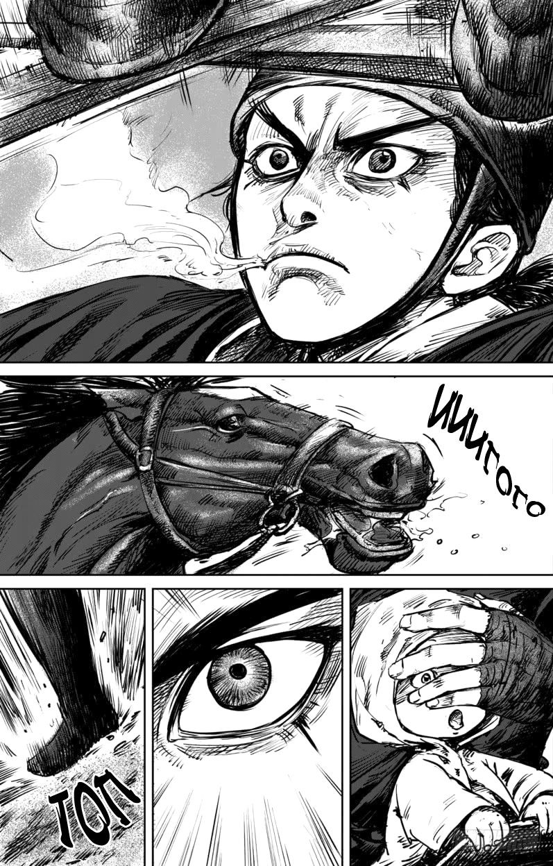 Манга Клинки Хранителей - Глава 53 Страница 22