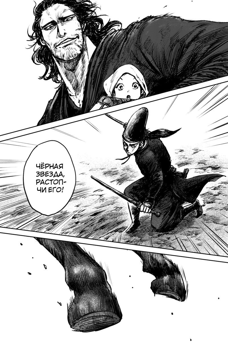 Манга Клинки Хранителей - Глава 53 Страница 19