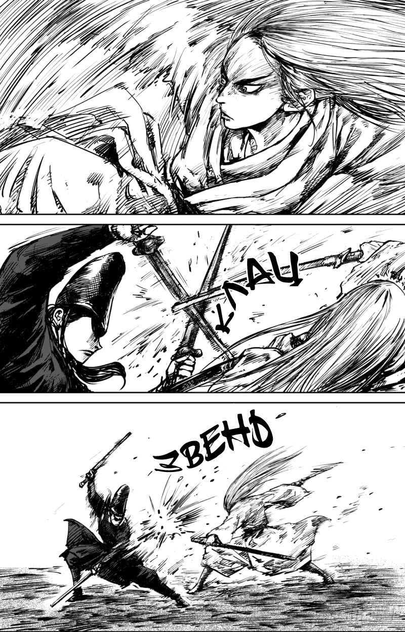 Манга Клинки Хранителей - Глава 53 Страница 15