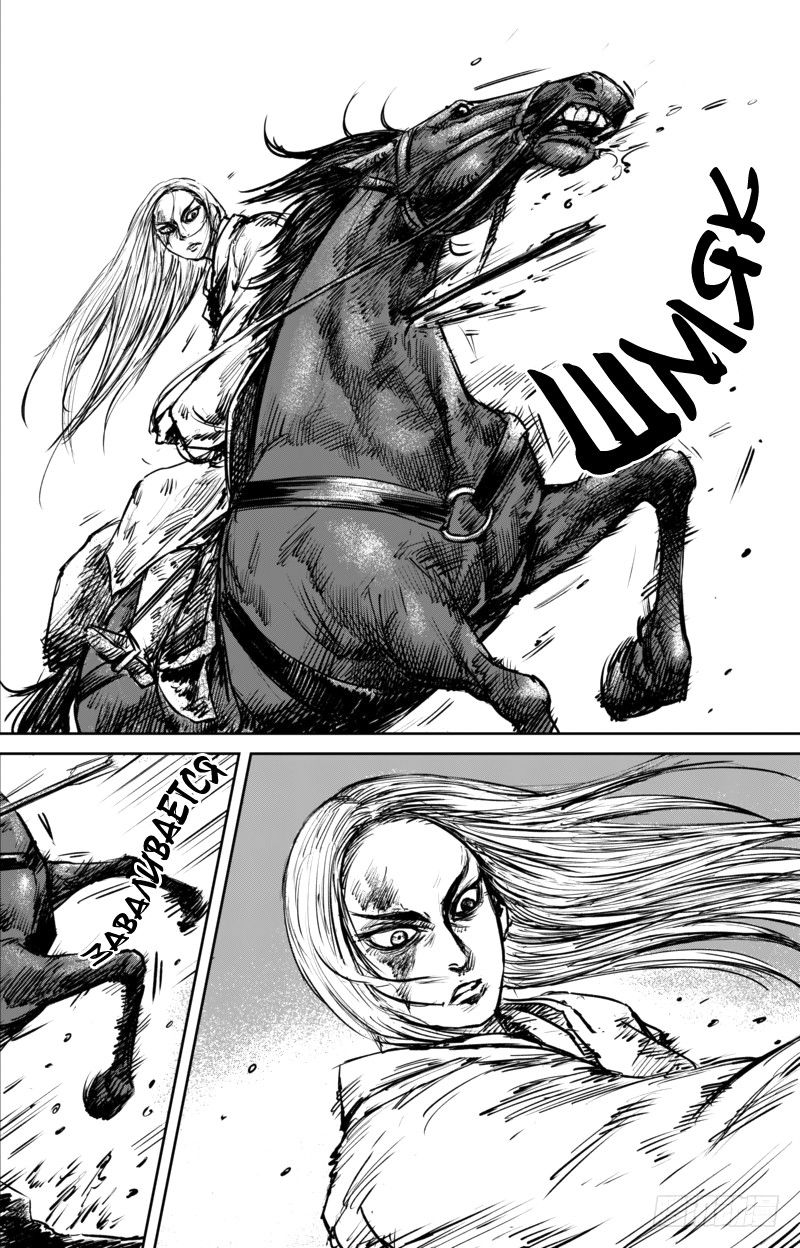 Манга Клинки Хранителей - Глава 53 Страница 11