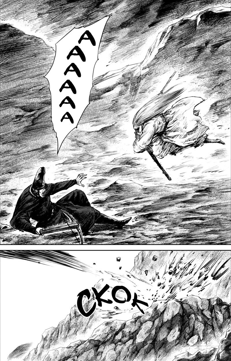 Манга Клинки Хранителей - Глава 53 Страница 13