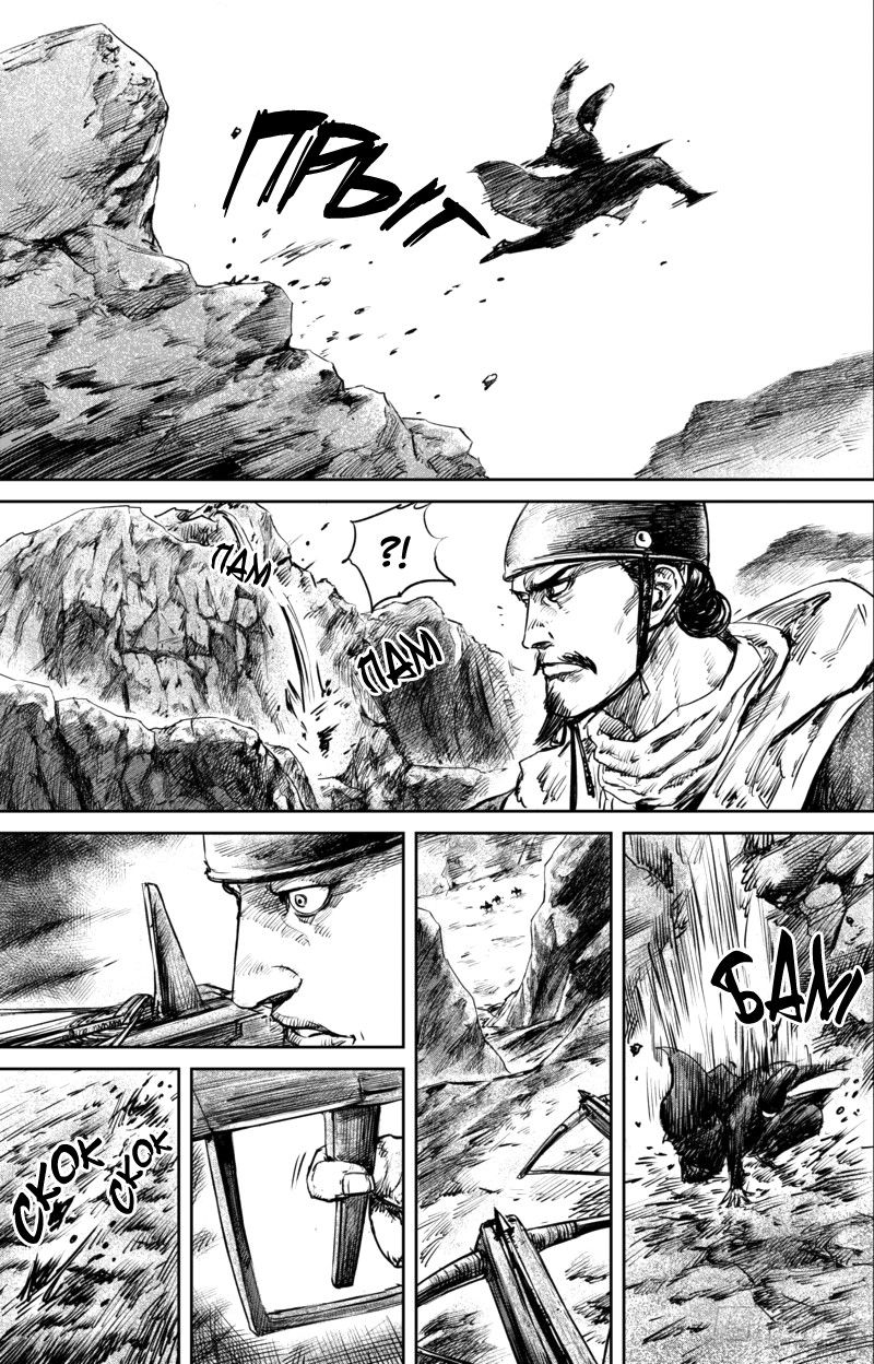 Манга Клинки Хранителей - Глава 52 Страница 12