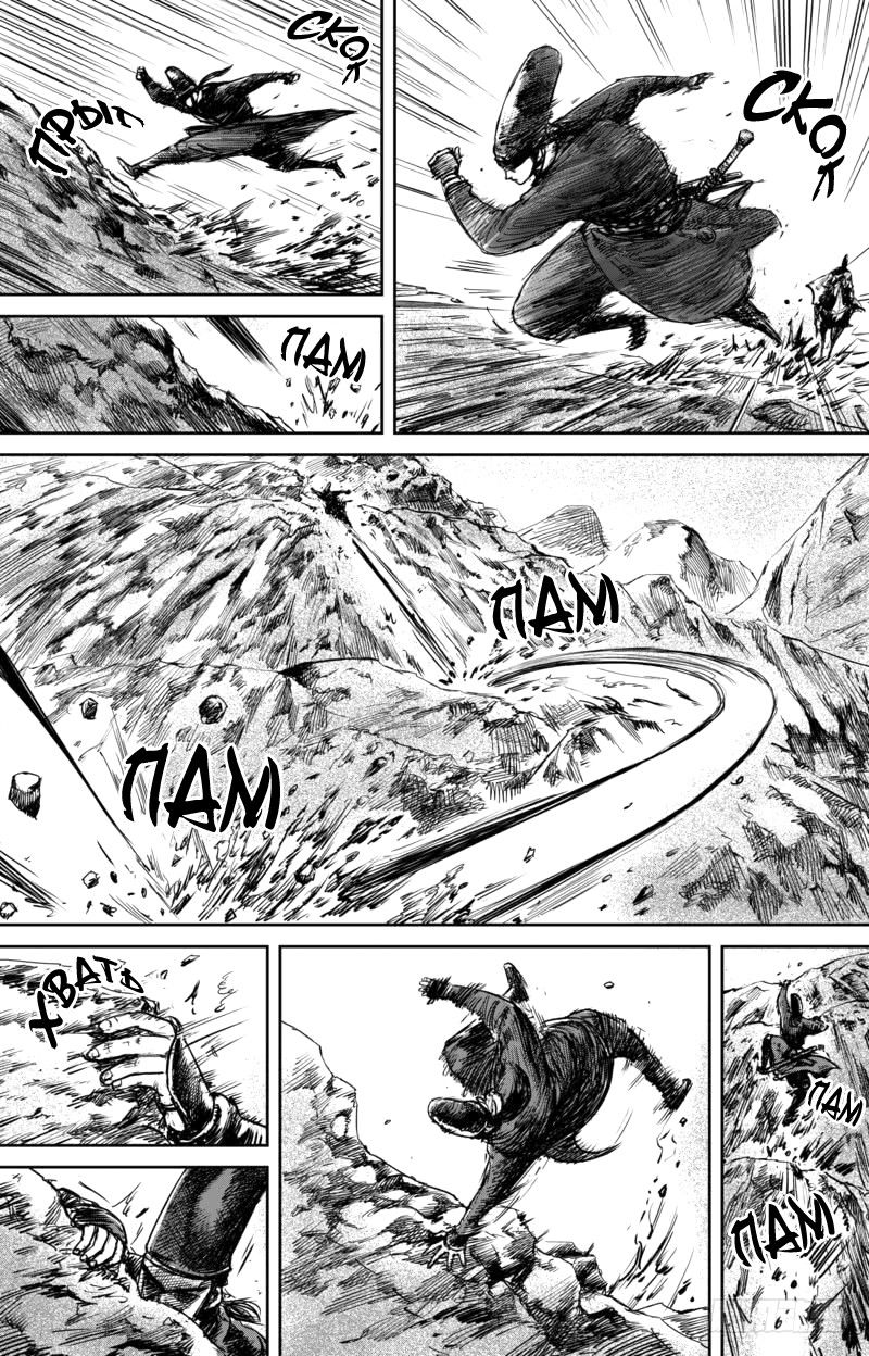 Манга Клинки Хранителей - Глава 52 Страница 6