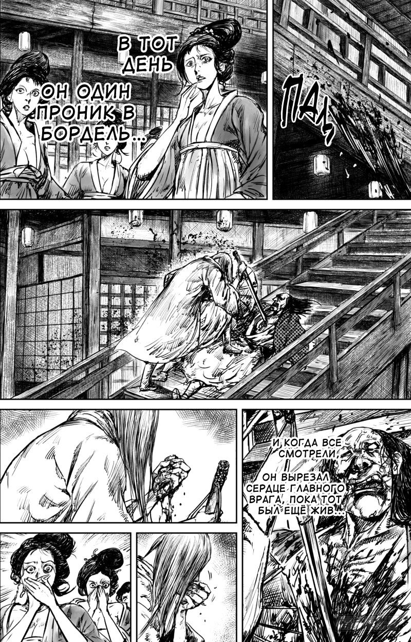 Манга Клинки Хранителей - Глава 51 Страница 13