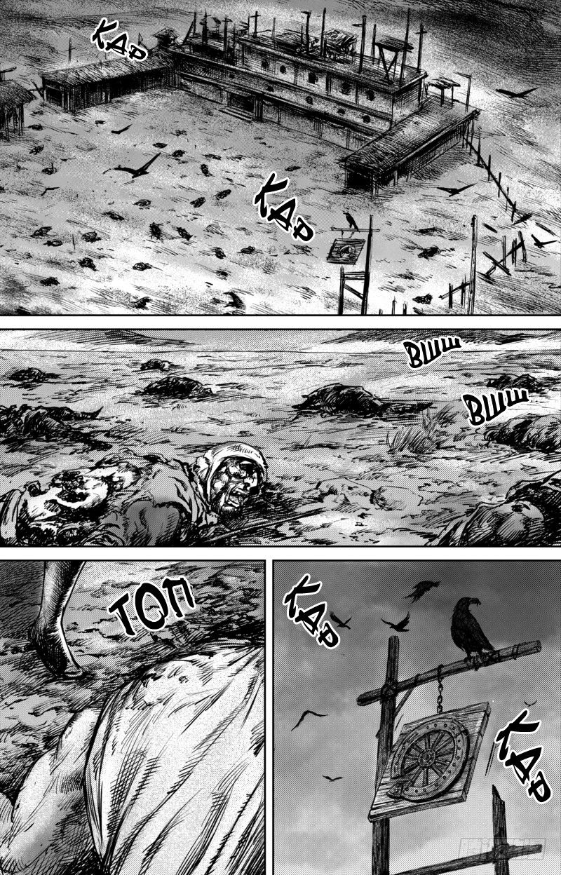 Манга Клинки Хранителей - Глава 51 Страница 25