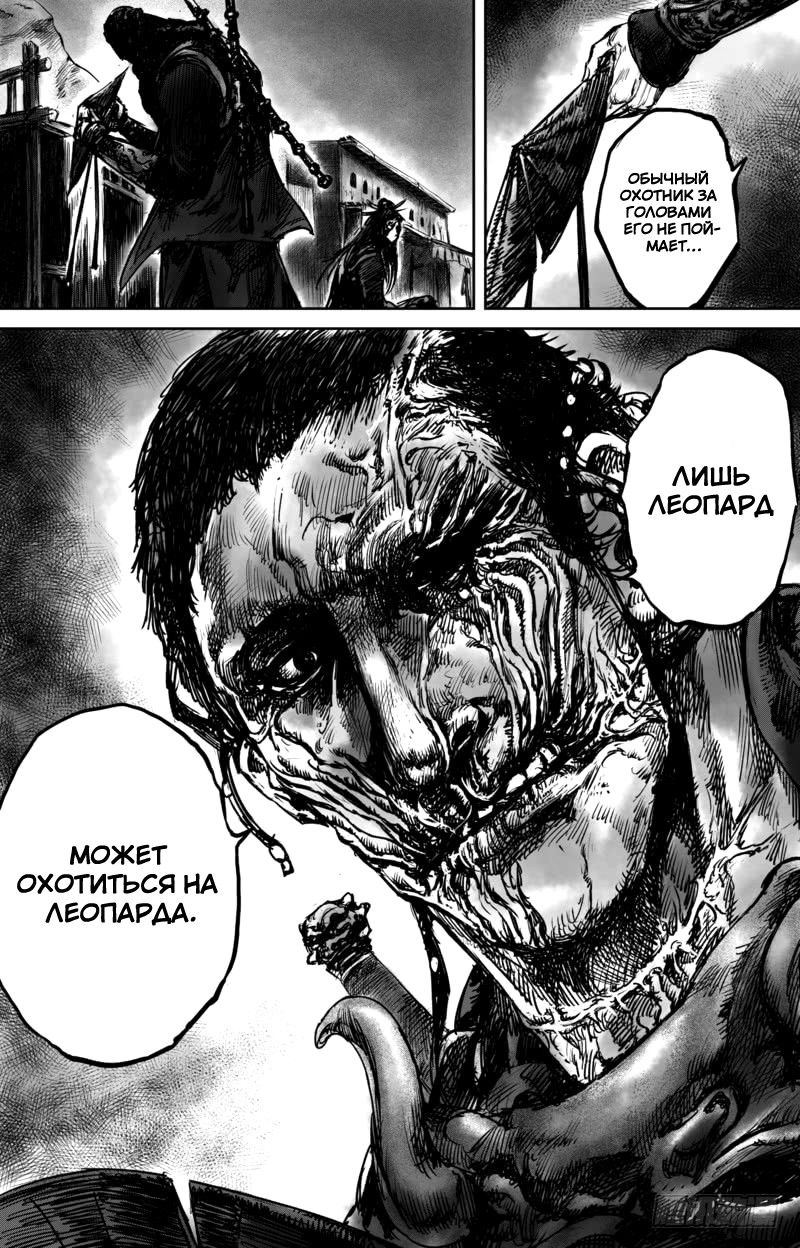 Манга Клинки Хранителей - Глава 51 Страница 28