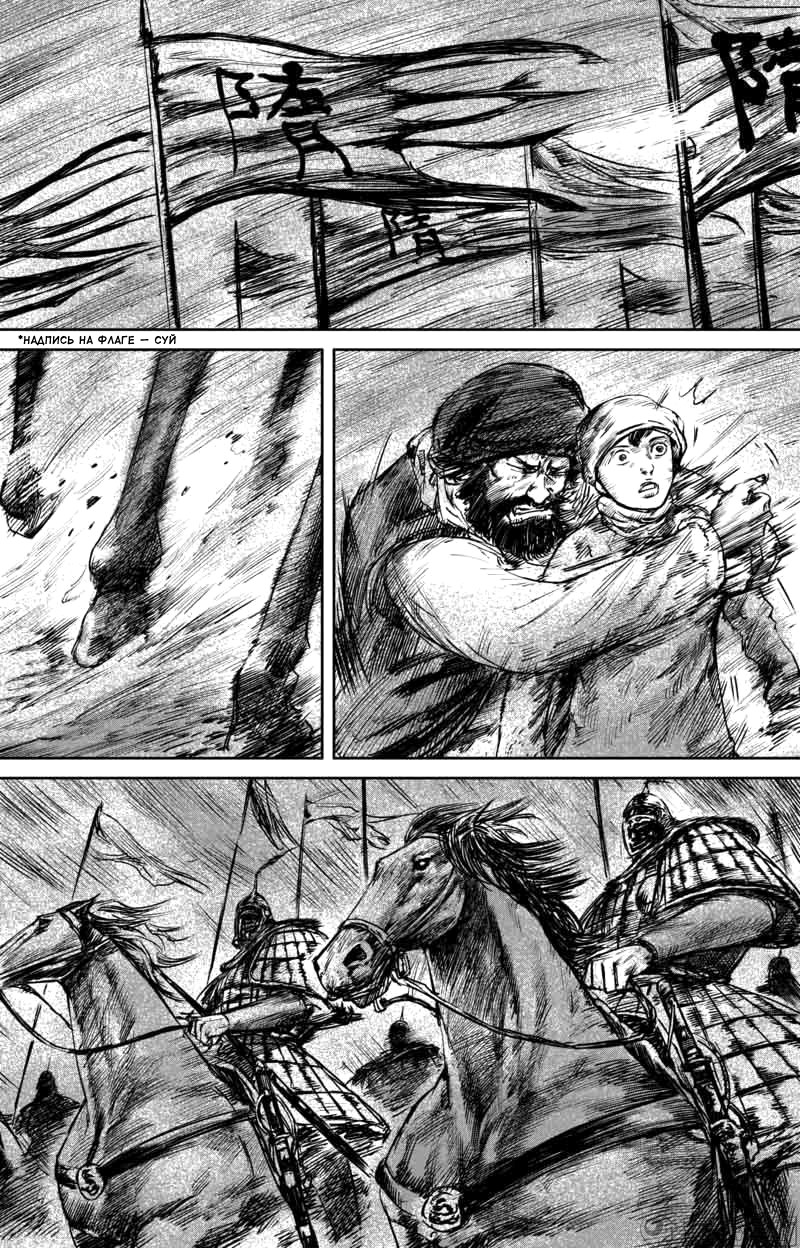 Манга Клинки Хранителей - Глава 50 Страница 35