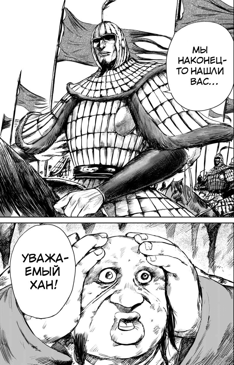 Манга Клинки Хранителей - Глава 50 Страница 62