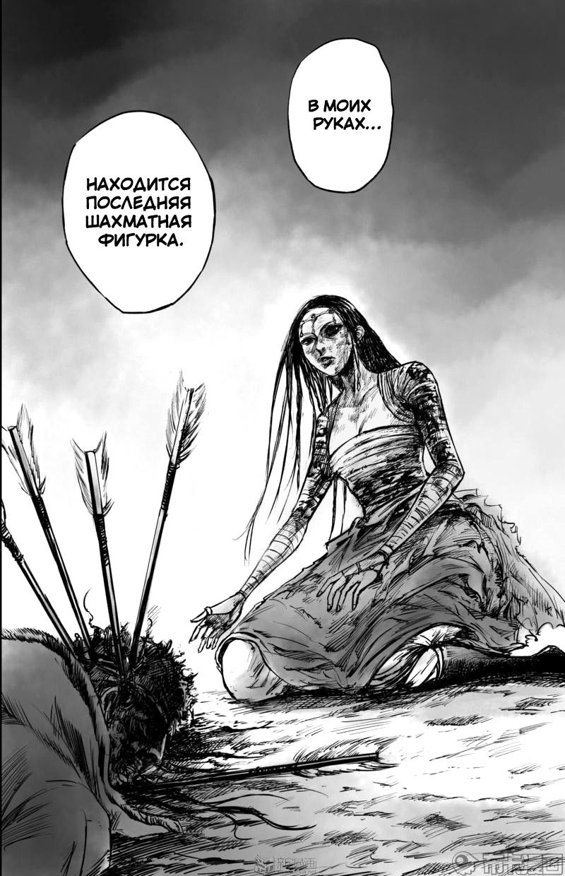 Манга Клинки Хранителей - Глава 50 Страница 10