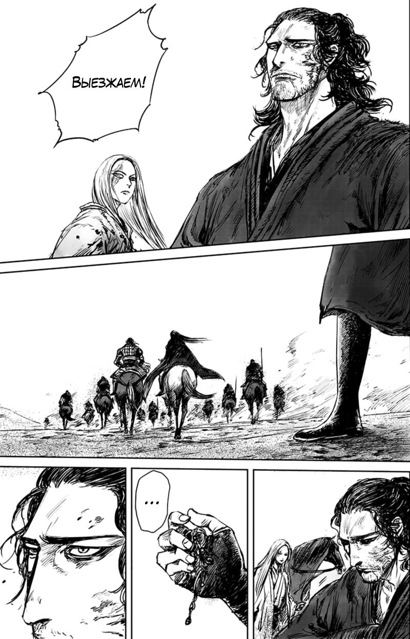 Манга Клинки Хранителей - Глава 50 Страница 48