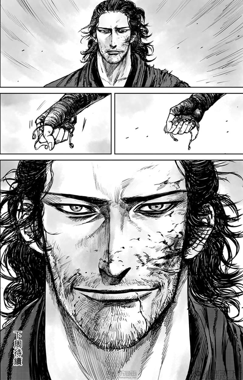 Манга Клинки Хранителей - Глава 50 Страница 52